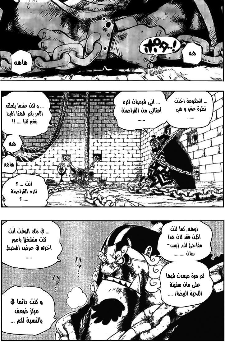 One Piece: Chapter 529 - Page 3