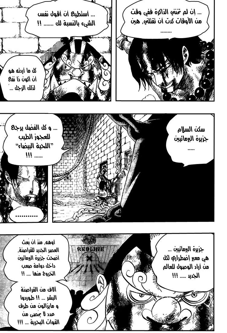 One Piece: Chapter 529 - Page 4