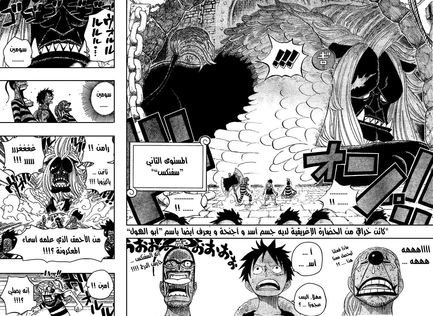 One Piece: Chapter 529 - Page 12