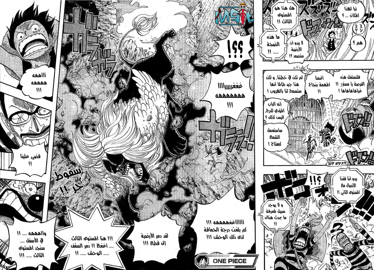 One Piece: Chapter 529 - Page 17