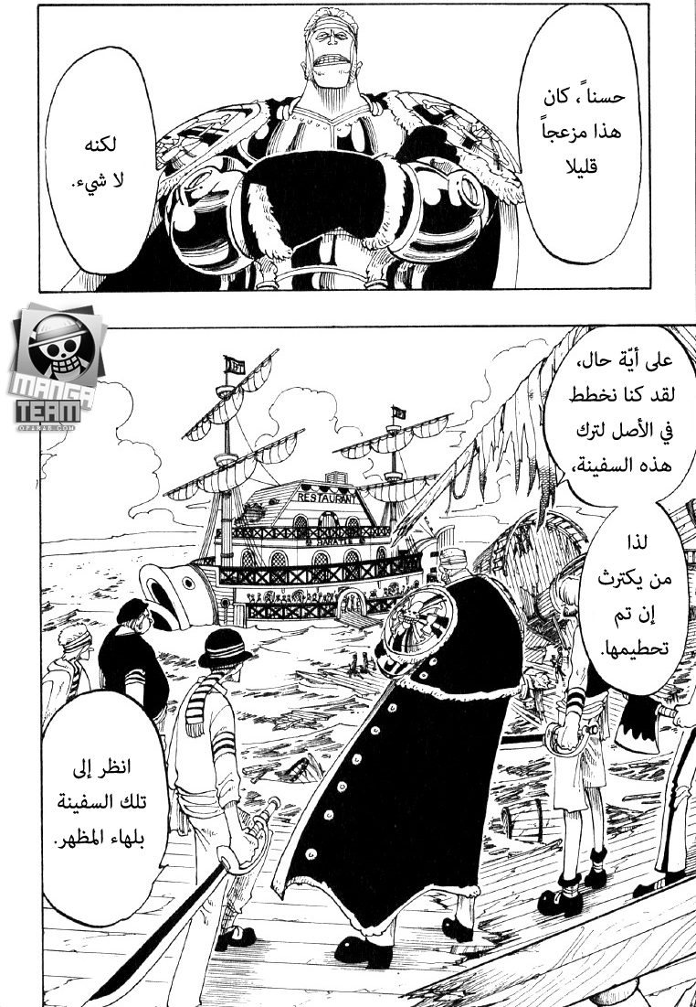 One Piece: Chapter 53 - Page 2