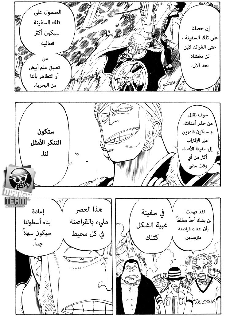 One Piece: Chapter 53 - Page 3