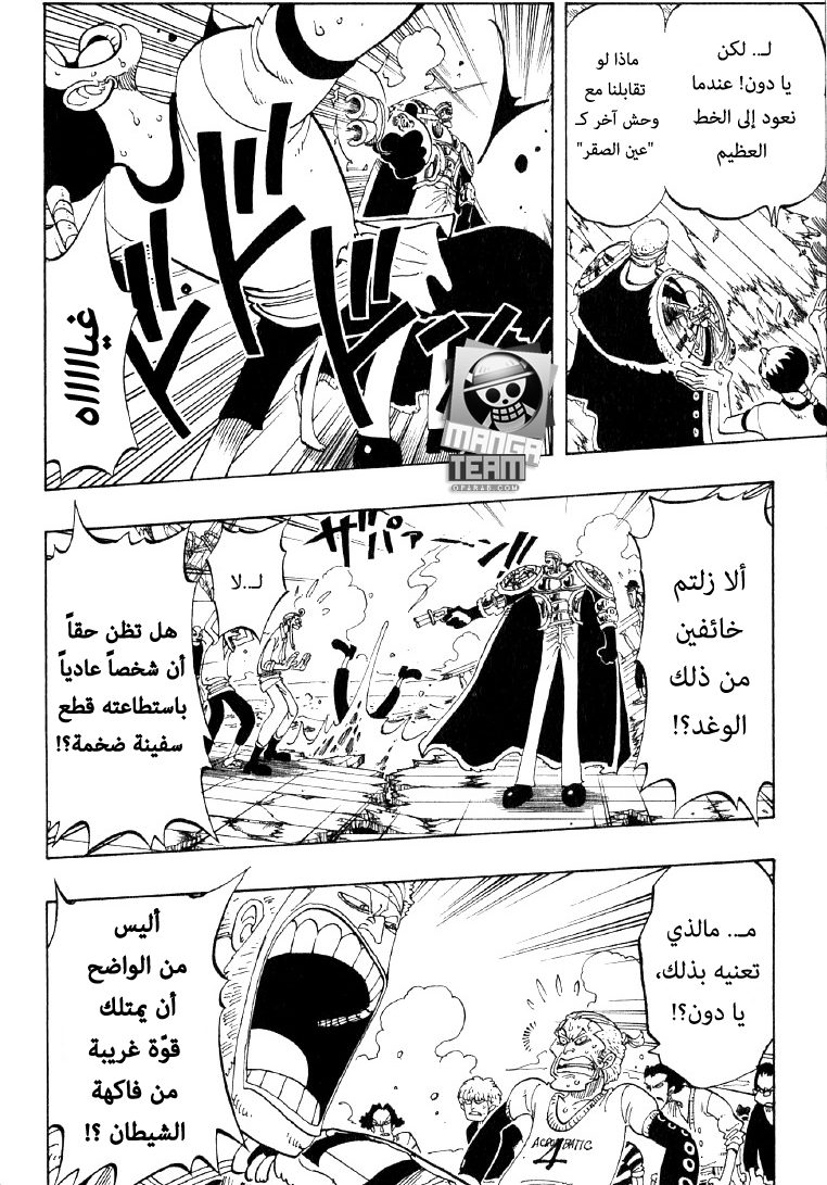 One Piece: Chapter 53 - Page 4