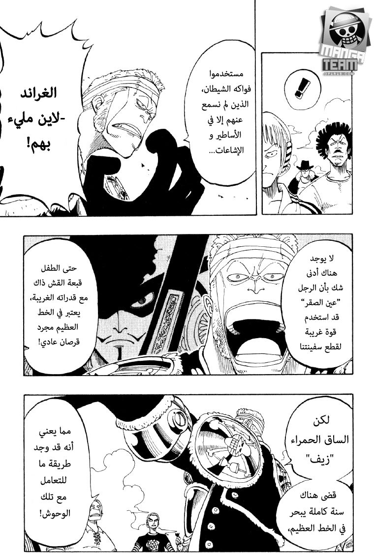 One Piece: Chapter 53 - Page 5