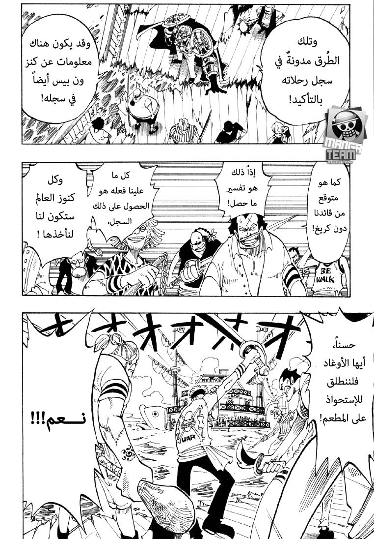 One Piece: Chapter 53 - Page 6