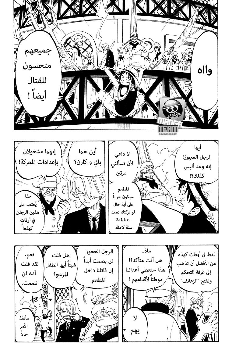 One Piece: Chapter 53 - Page 7