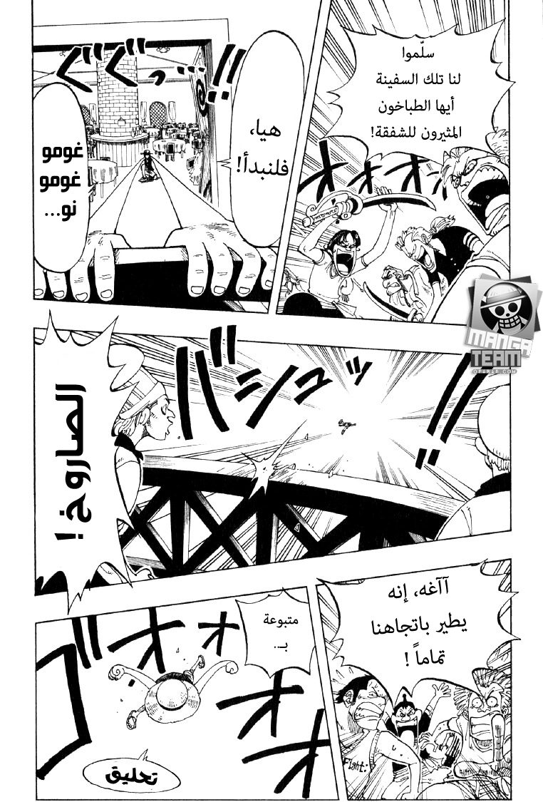 One Piece: Chapter 53 - Page 8