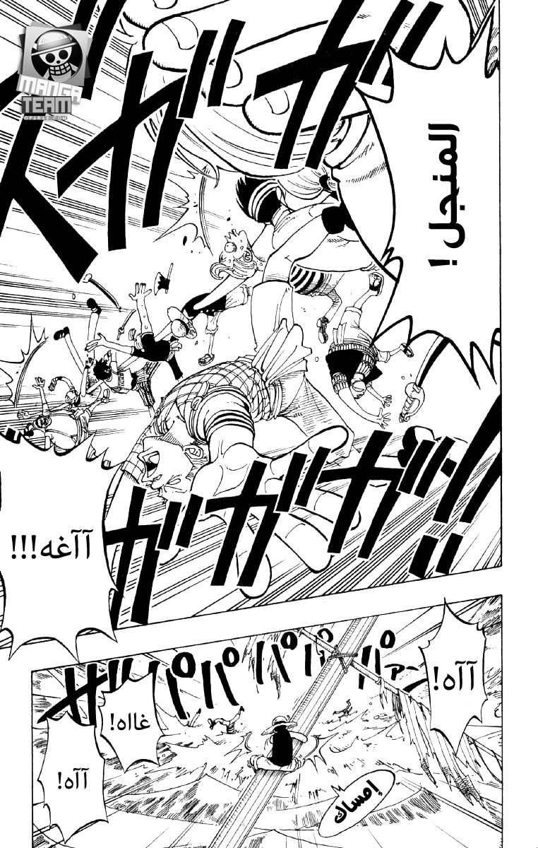 One Piece: Chapter 53 - Page 9