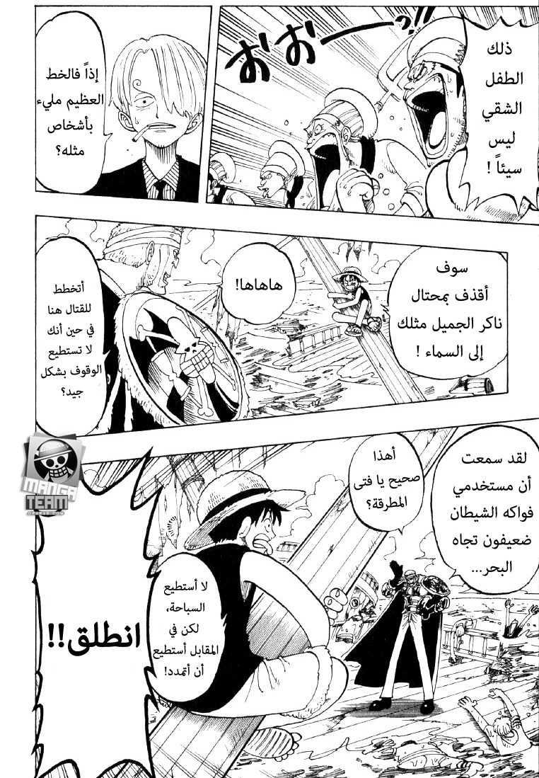 One Piece: Chapter 53 - Page 10