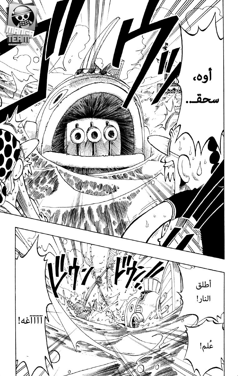 One Piece: Chapter 53 - Page 13