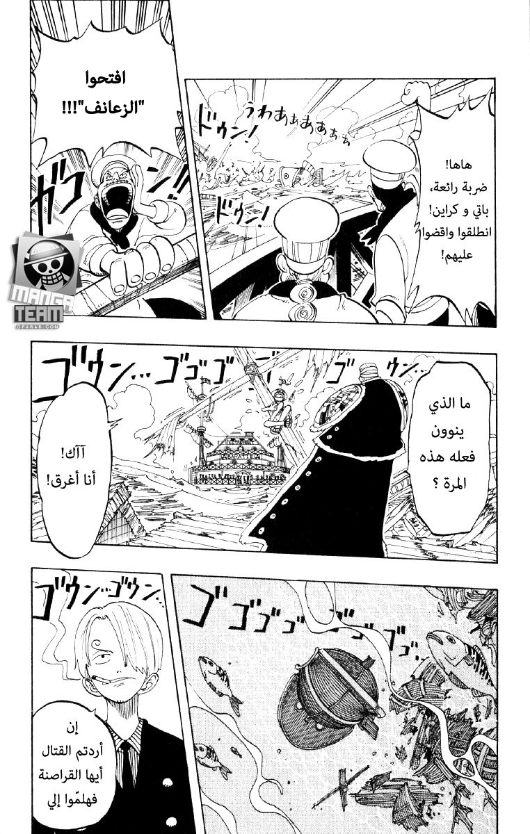 One Piece: Chapter 53 - Page 14