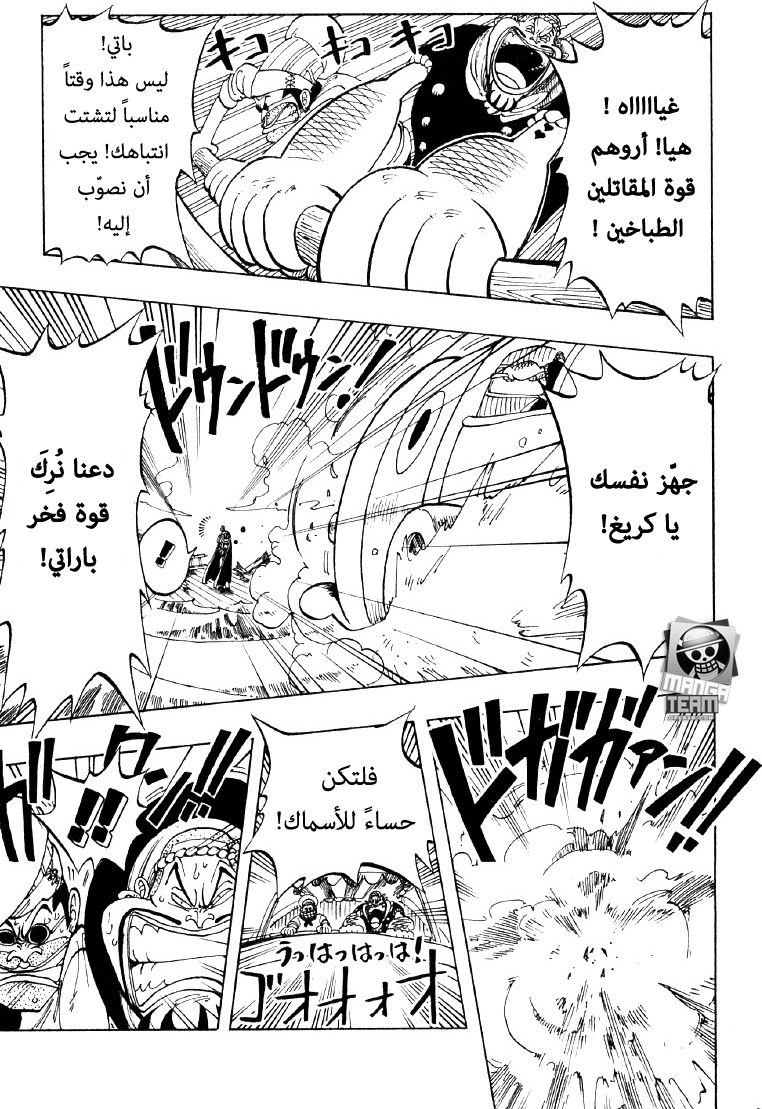 One Piece: Chapter 53 - Page 17