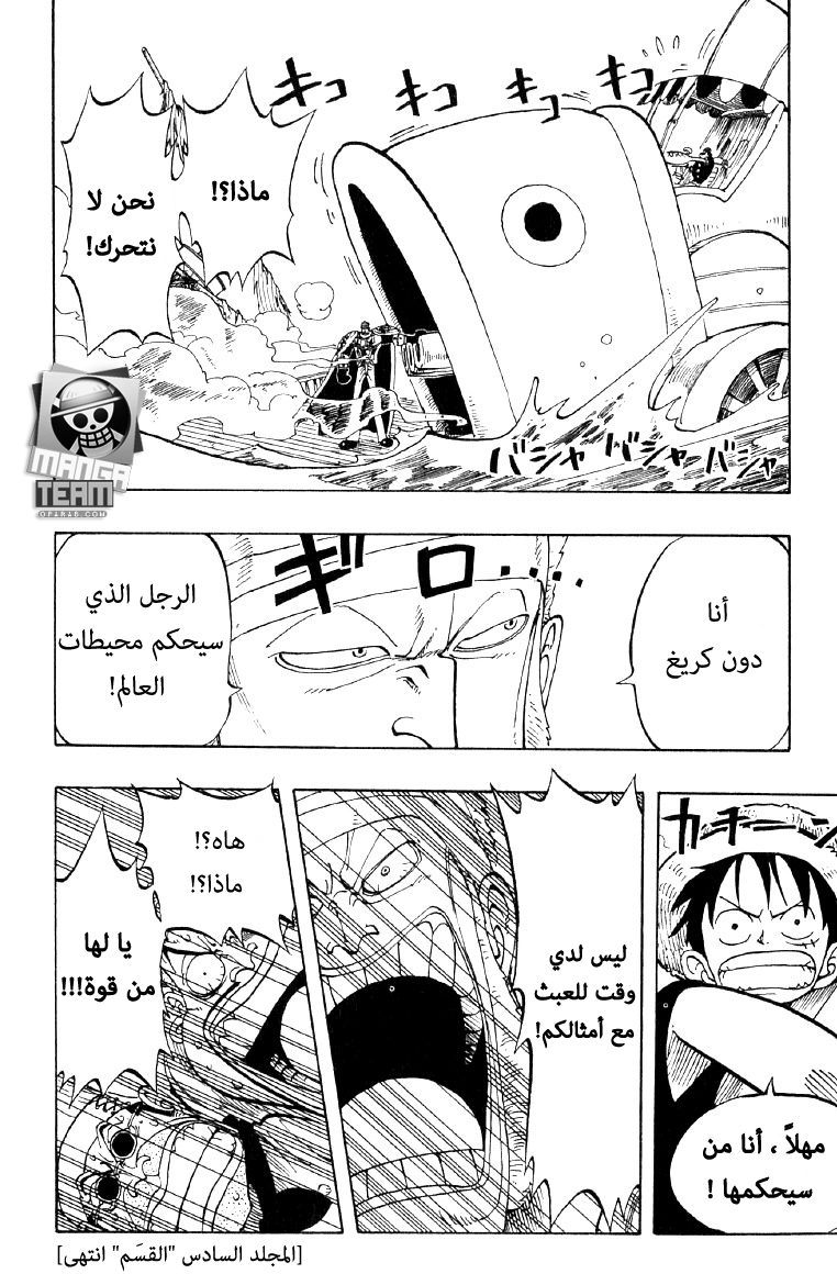 One Piece: Chapter 53 - Page 18