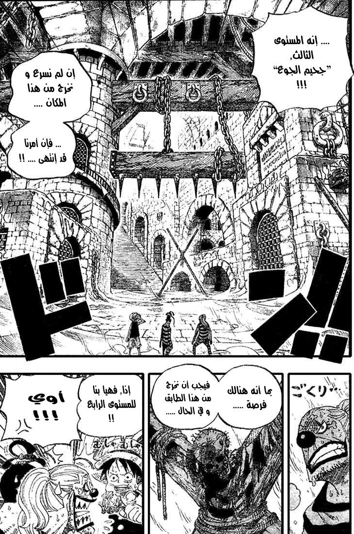 One Piece: Chapter 530 - Page 10