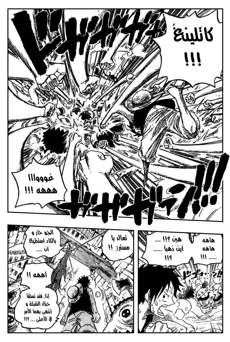 One Piece: Chapter 530 - Page 16