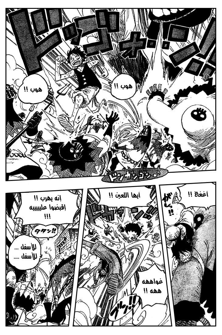 One Piece: Chapter 530 - Page 18