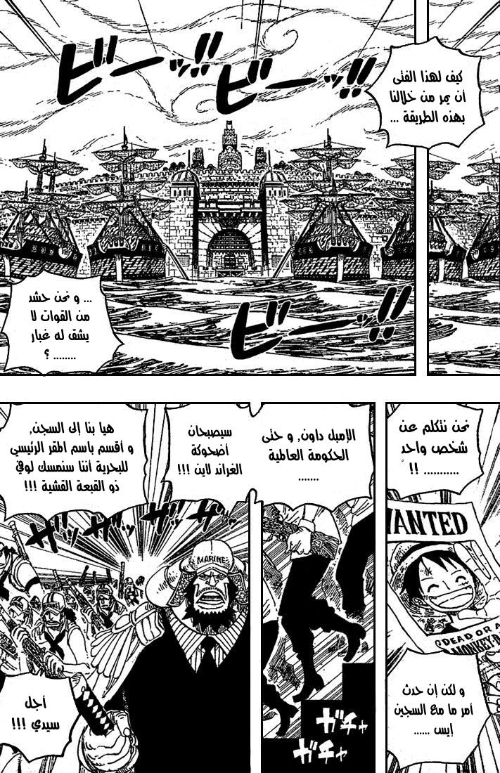 One Piece: Chapter 531 - Page 3