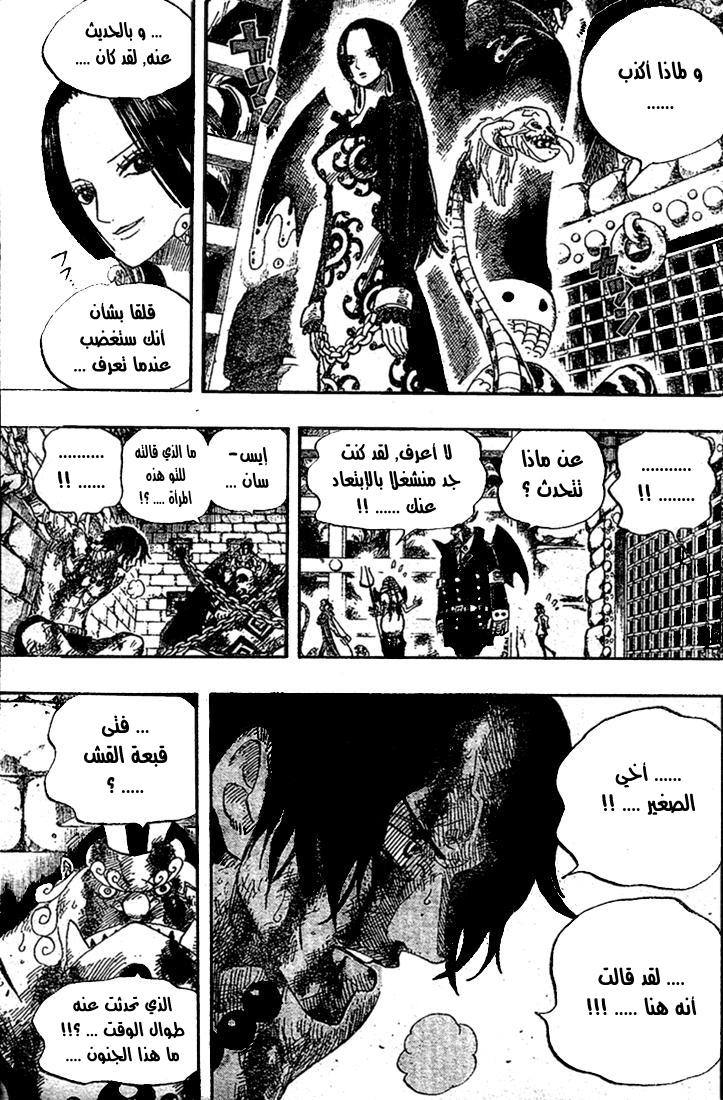 One Piece: Chapter 531 - Page 13
