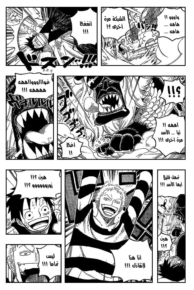 One Piece: Chapter 531 - Page 15