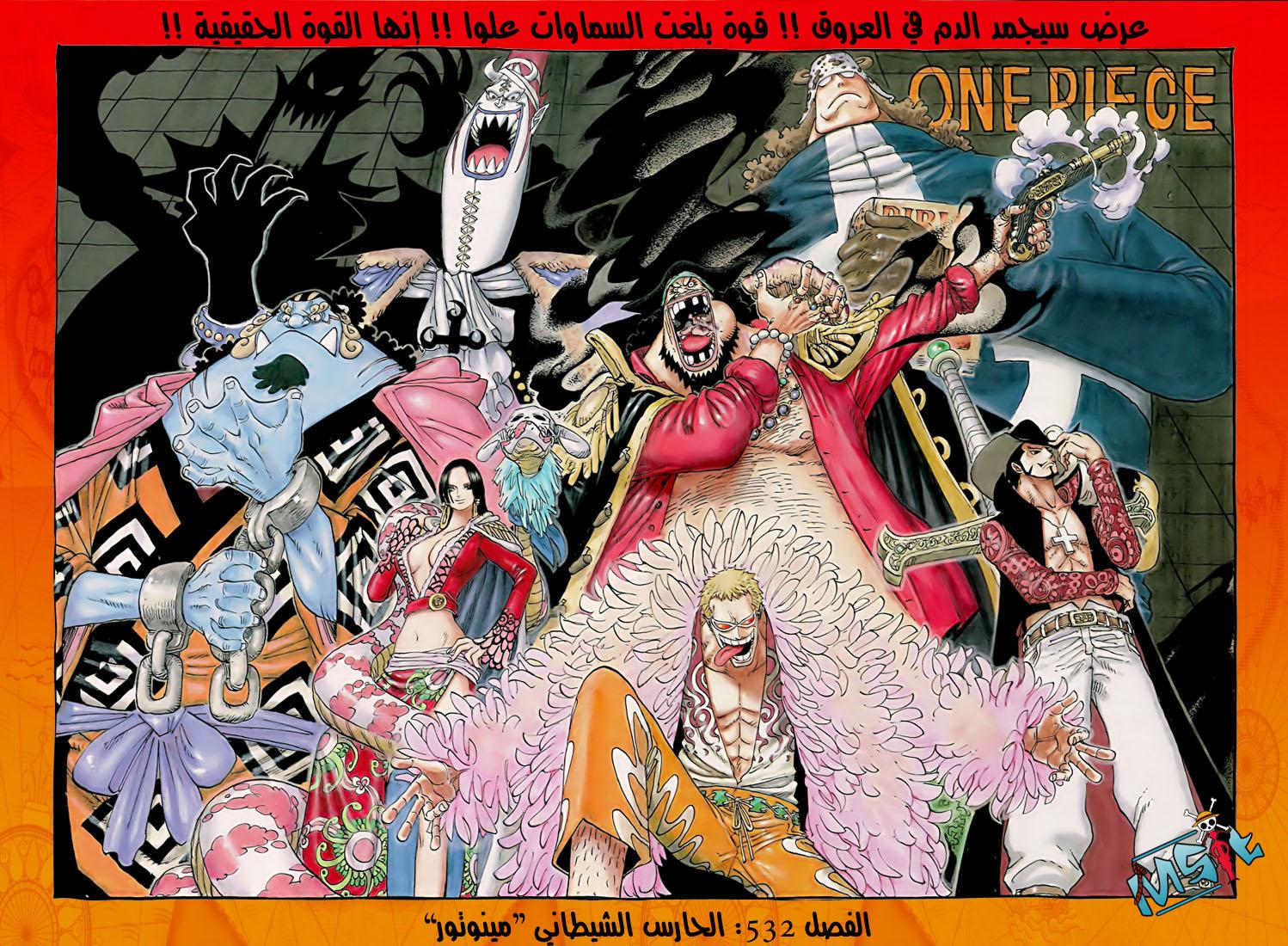 One Piece: Chapter 532 - Page 2