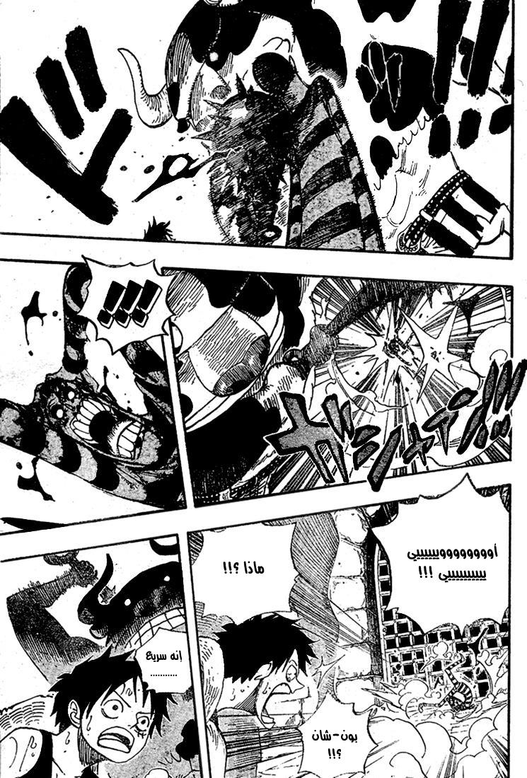 One Piece: Chapter 532 - Page 7