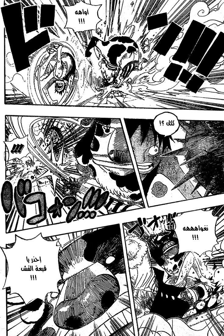 One Piece: Chapter 532 - Page 8