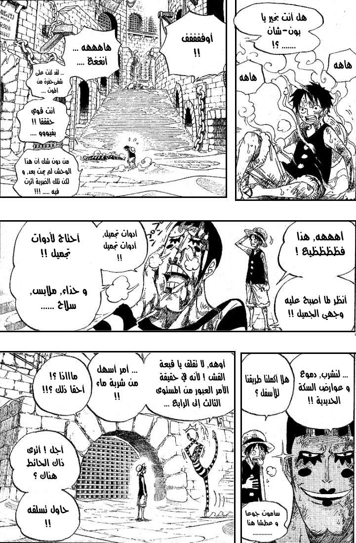 One Piece: Chapter 532 - Page 11