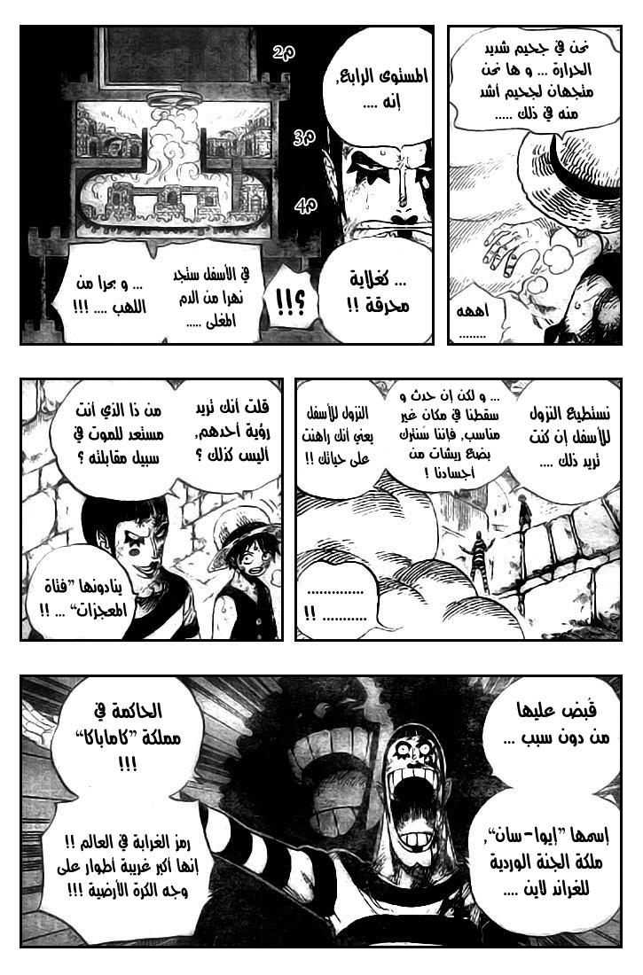 One Piece: Chapter 532 - Page 13
