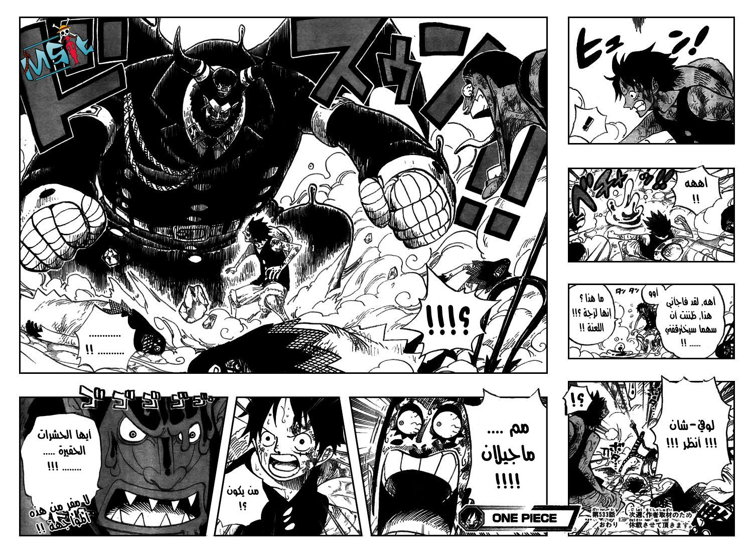 One Piece: Chapter 533 - Page 17