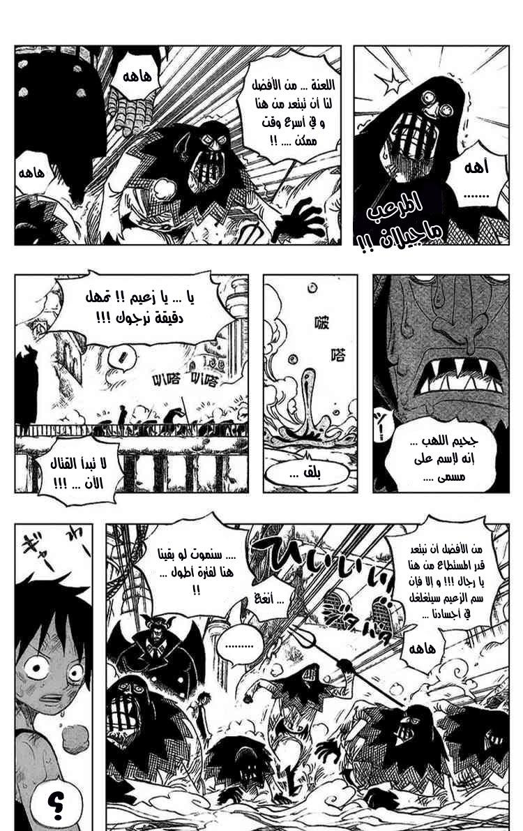 One Piece: Chapter 534 - Page 3