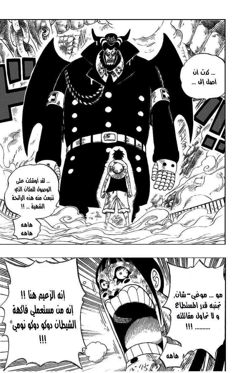 One Piece: Chapter 534 - Page 4