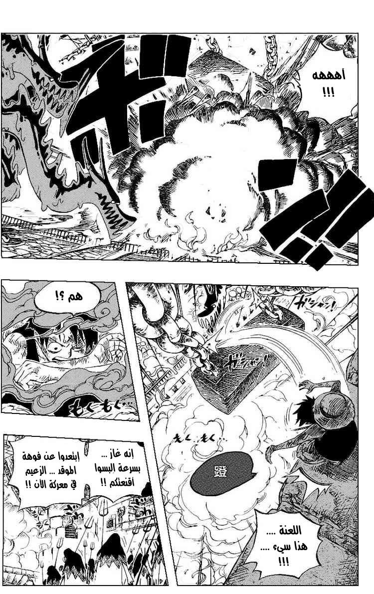 One Piece: Chapter 534 - Page 11