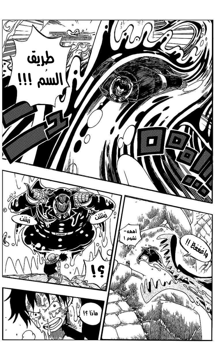 One Piece: Chapter 534 - Page 13