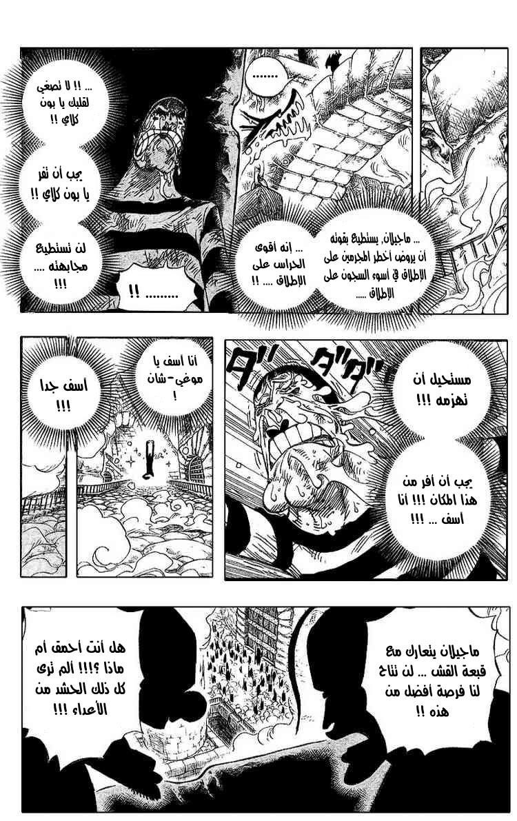 One Piece: Chapter 534 - Page 16