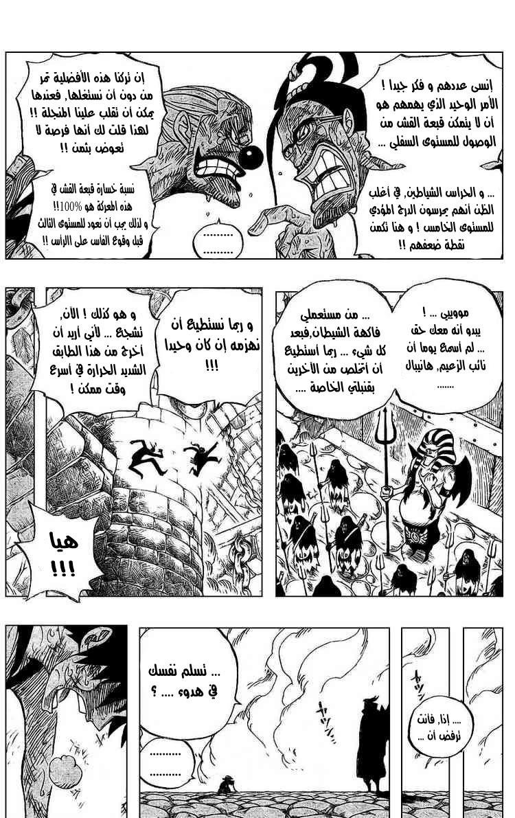 One Piece: Chapter 534 - Page 17