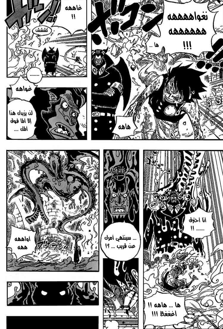 One Piece: Chapter 535 - Page 11