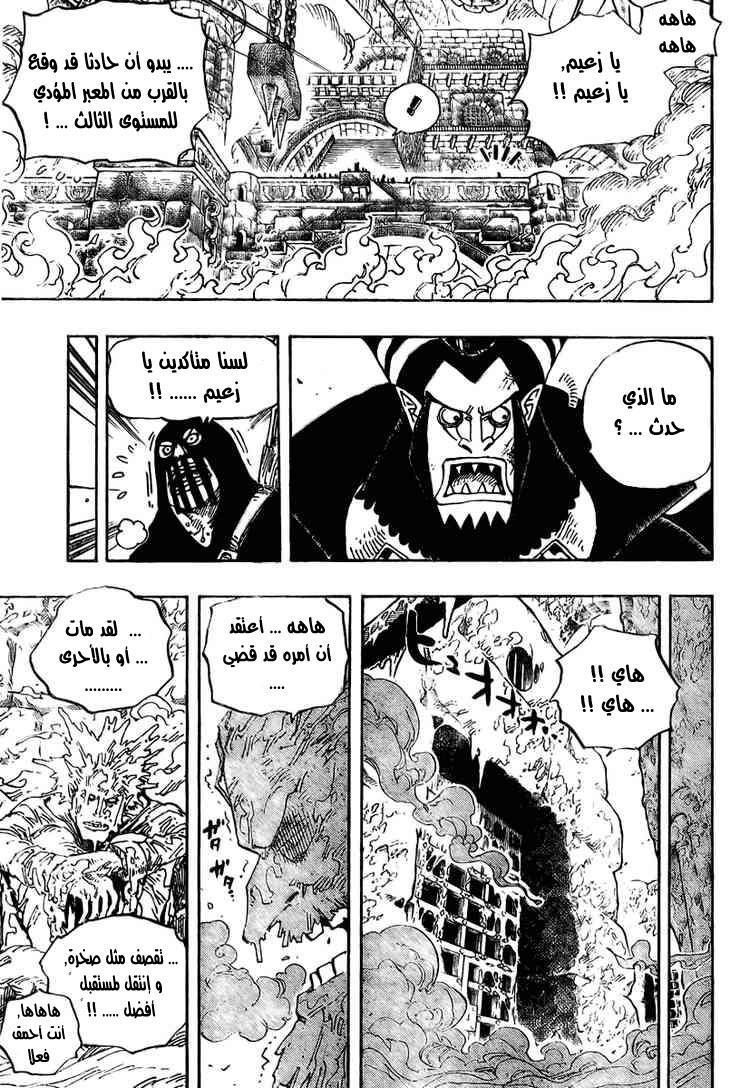 One Piece: Chapter 535 - Page 14