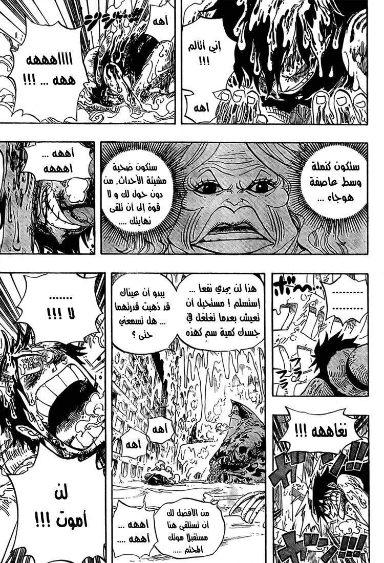 One Piece: Chapter 536 - Page 10