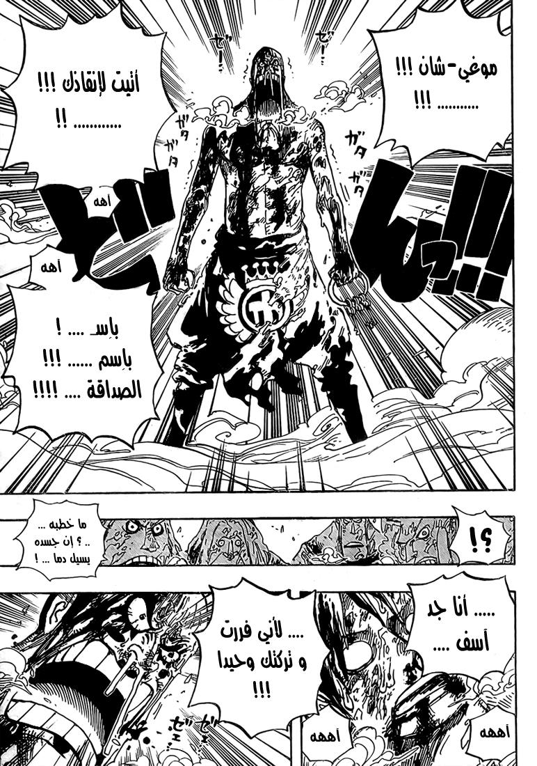 One Piece: Chapter 536 - Page 12