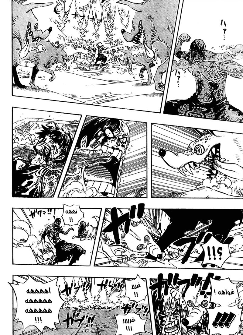 One Piece: Chapter 536 - Page 17