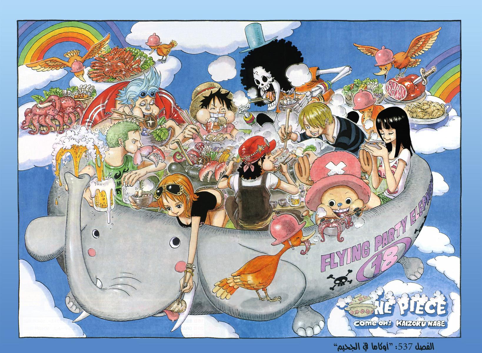 One Piece: Chapter 537 - Page 2