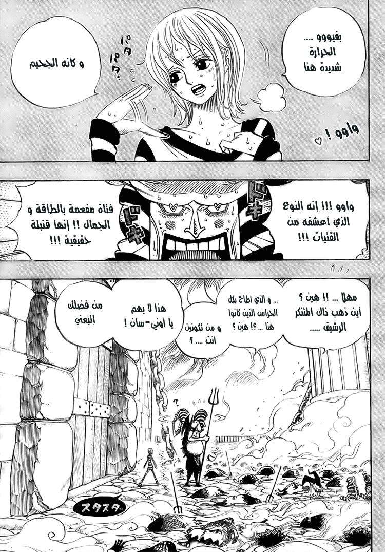 One Piece: Chapter 537 - Page 3