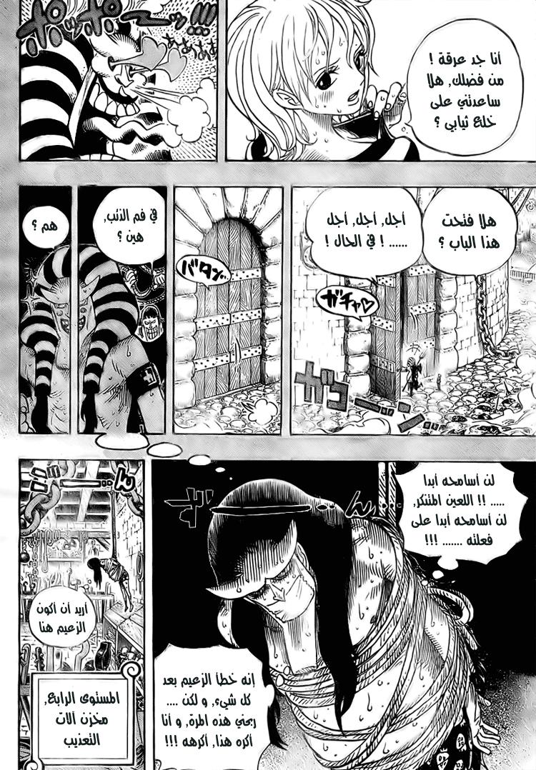 One Piece: Chapter 537 - Page 4