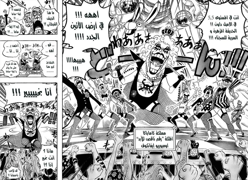 One Piece: Chapter 537 - Page 9