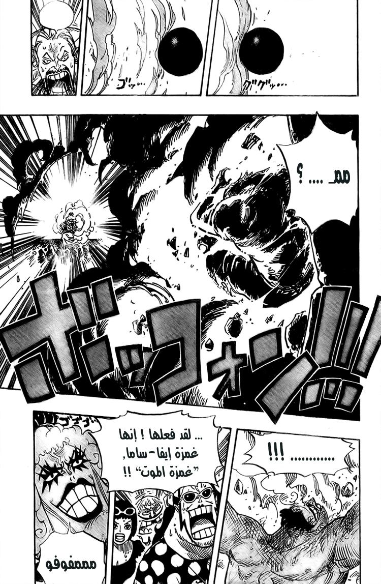 One Piece: Chapter 537 - Page 13