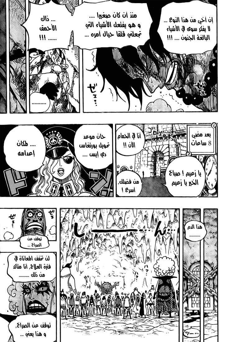 One Piece: Chapter 538 - Page 18