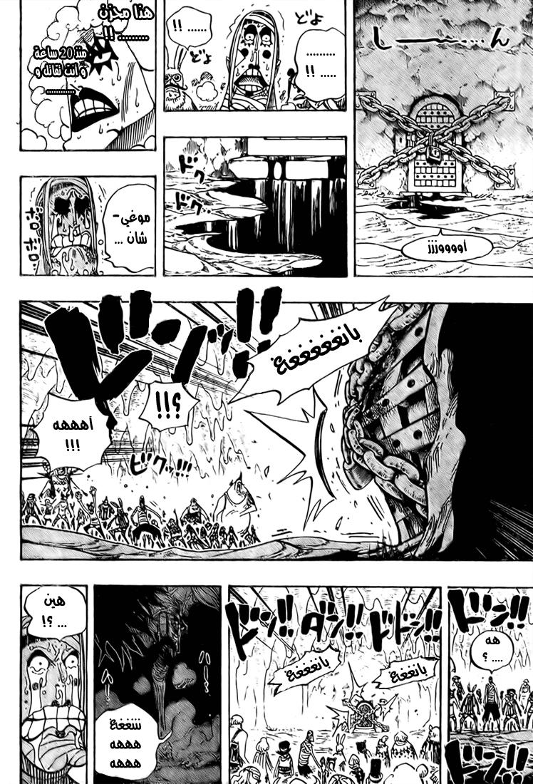 One Piece: Chapter 538 - Page 19
