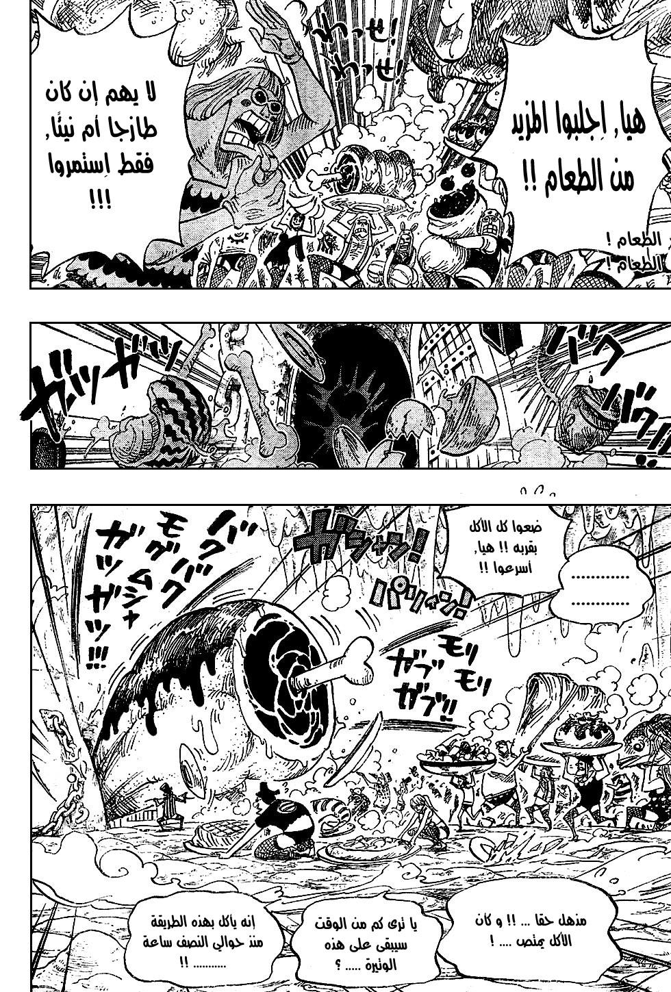 One Piece: Chapter 539 - Page 3