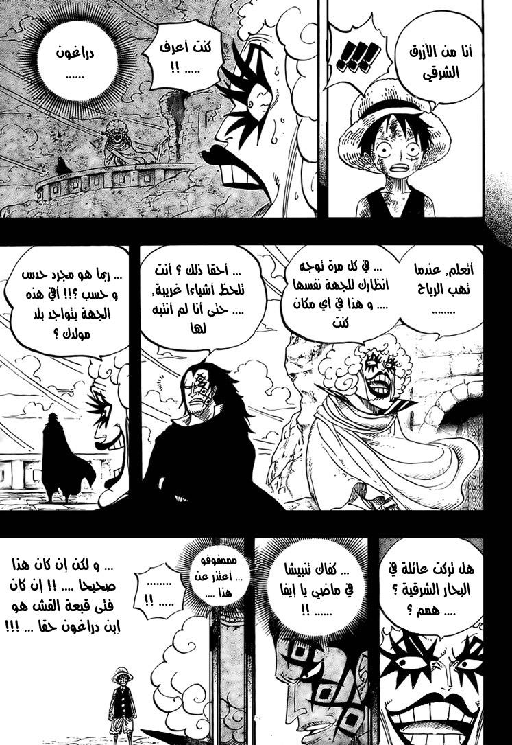 One Piece: Chapter 539 - Page 11