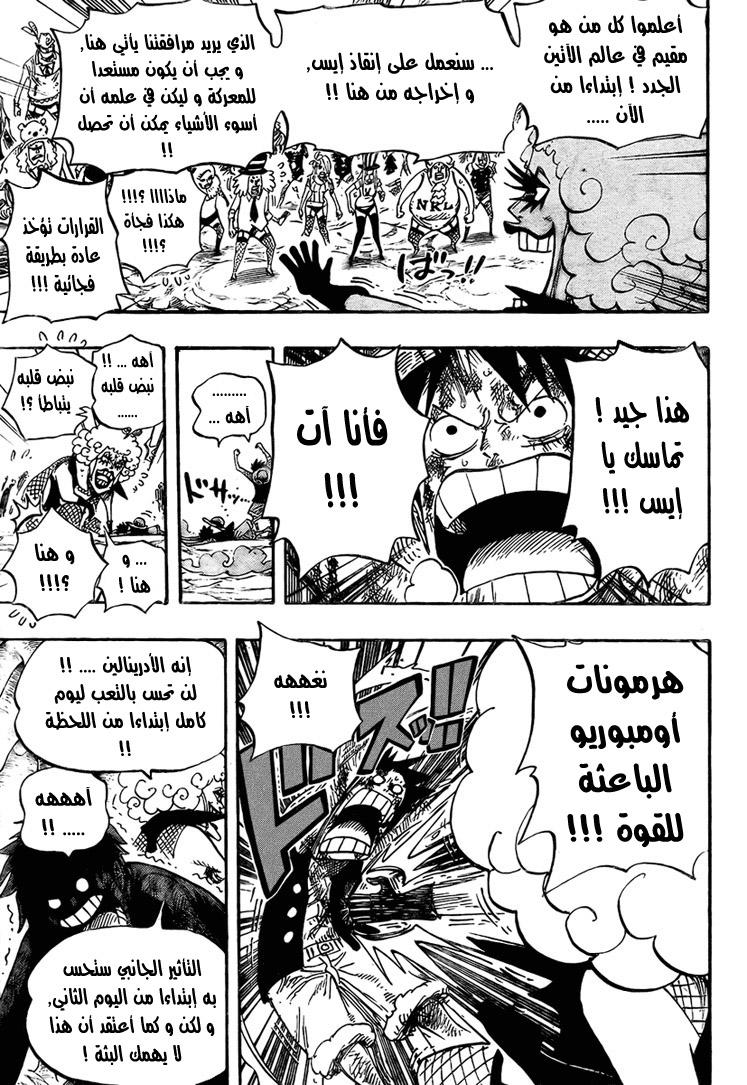 One Piece: Chapter 539 - Page 13